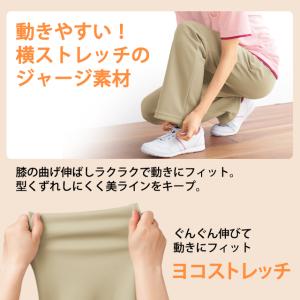 介護 パンツ ナースウェア 白衣 ストレッチ ...の詳細画像3