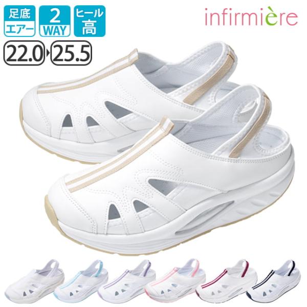 ナースシューズ 白 疲れにくい スニーカー スリッポン 静音 軽量 保育士 介護士 靴 アンファミエ...