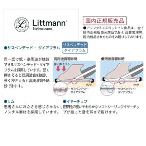 リットマン 聴診器 LITTMANN 医療 ナ...の詳細画像3