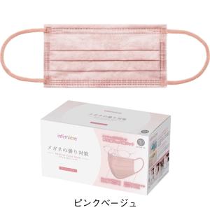 マスク サージカルマスク 不織布 使い捨て 曇...の詳細画像3