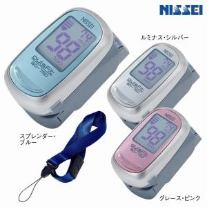 パルスオキシメーター 日本製 医療機器認証 医療用 家庭用 血中酸素濃度計 安心3年保証 軽量 ナース グッズ　パルスフィットBO-750