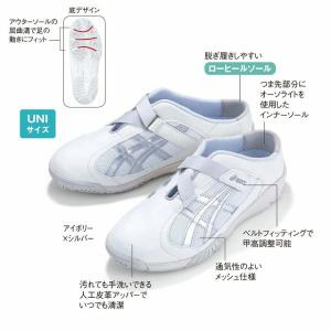 ナースシューズ アシックス ケアウォーカー 白...の詳細画像1