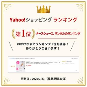 送料無料 ナースシューズ 白 黒 疲れにくい ...の詳細画像1