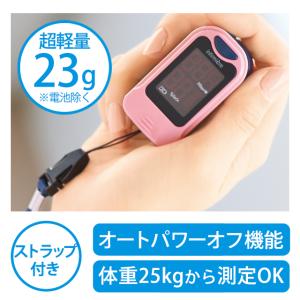 【今なら20%OFF】血中酸素濃度計 ドリテッ...の詳細画像3