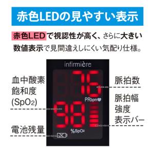 【今なら20%OFF】血中酸素濃度計 ドリテッ...の詳細画像5