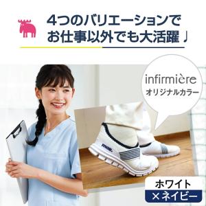 モズ ナースシューズ 白 黒 疲れにくい スニ...の詳細画像4