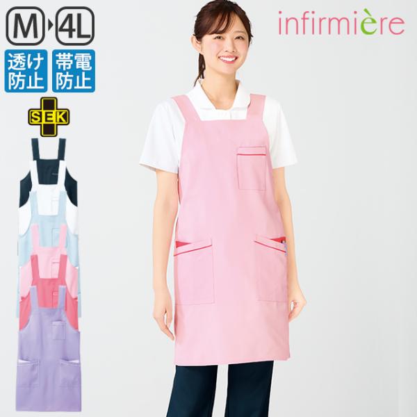 ナース服ナースウェア エプロン ナースエプロン 医療用 クリニック 事務 保育士 おしゃれ アンファ...