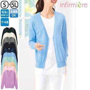 ナース 白衣 医療 看護 介護 事務  レディース アンファミエ　抗ピルウォッシャブルカーデ(レギュラー丈)