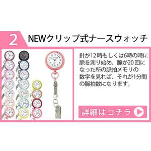 ナースグッズ 小物 はさみ ハサミ 時計 ナー...の詳細画像4