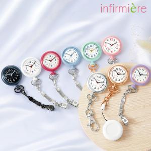 ナースウォッチ 懐中時計　電池長持ち３ＷＡＹナースウォッチ