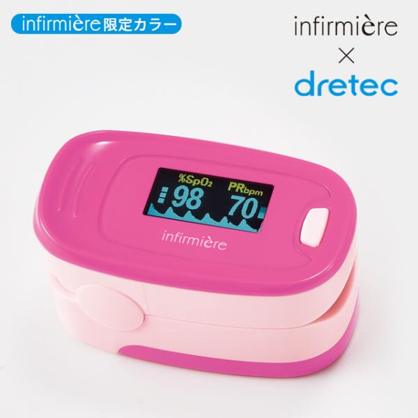パルスオキシメーター ドリテック 医療機器認証 医療用 家庭用 血中酸素濃度計 アンファミエ　[ドリ...