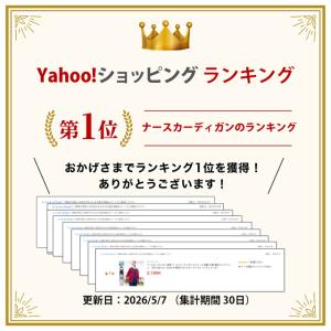 ナースカーディガン 綿混 ナース カーディガン...の詳細画像1
