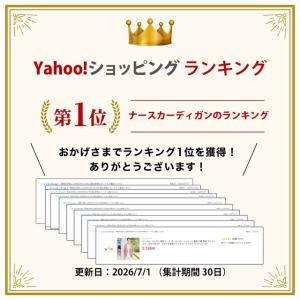 ナースカーディガン 綿混 ナース カーディガン...の詳細画像1