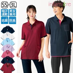 カーシーカシマ 介護服 ポロシャツ ユニセックス HEARTGREEN 防透