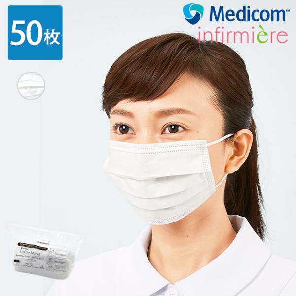 ナースグッズ マスク サージカルマスク 不織布 医療用 保育士 クリニック 歯科医 エステ 看護師 ...