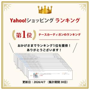 ナースカーディガン 看護師 白衣 医療 介護 ...の詳細画像1
