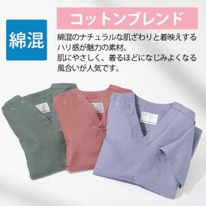 送料無料 スクラブ 医療 白衣 おしゃれ くす...の詳細画像5