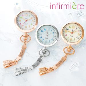 ナースウォッチ 懐中時計 クリップ ナースグッズ 看護師 医療用 介護士 アンファミエ　電池交換不要！ソーラーナースウォッチ