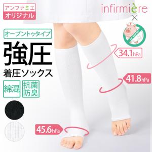 ボンボラン 段階圧縮ハイソックス 2足組 白 ホワイト Bonvolant 着圧