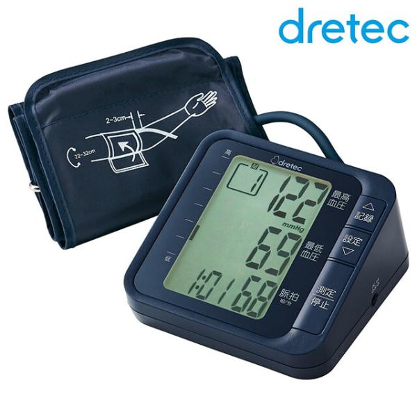 血圧計 上腕式 DRETEC 血圧 測定 看護 介護 アンファミエ　[ドリテック]上腕式血圧計 BM...