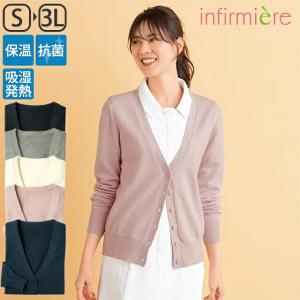 ナース ナースカーディガン レディース 医療 白衣 看護師 エステ 制服 アンファミエ　あったか持続吸湿発熱ソフトタッチカーディガン(レギュラー丈)｜infirmiere