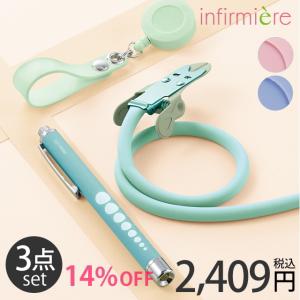 ナース グッズ ナースグッズ 医療 病院 看護 ...の商品画像