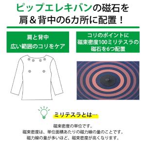 ピップエレキバン 肩こり スクラブインナー フ...の詳細画像3