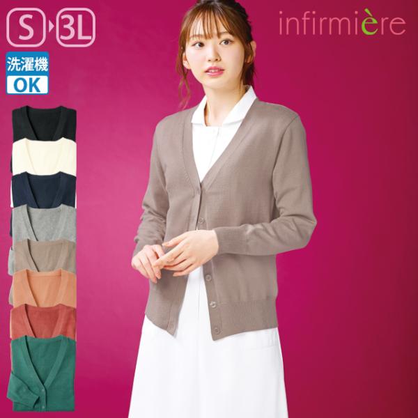 制服 ナース服 ナースカーディガン 白衣 レディース 事務 オフィス アンファミエ　ふんわり厚手プレ...