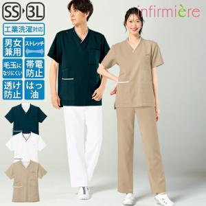 スクラブ 白衣 かわいい 医療 ナース服 医療 レディース メンズ 半袖 看護 介護 アンファミエ　ダントツオチール ストレッチスクラブ(男女兼用)