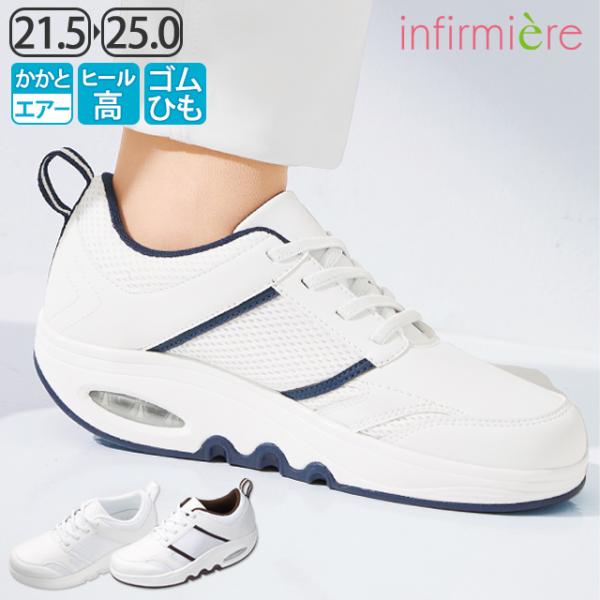 ナースシューズ 疲れにくい 白 レディース 看護師 歯科医 クリニック エステ 保育士 介護士 靴 ...