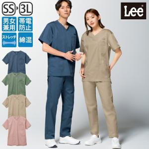 スクラブ 医療 白衣 メンズ ナース服 医療 女性 男性 半袖 看護師 介護 アンファミエ　[Lee]ニュアンスカラーコットンブレンドスクラブ(男女兼用)