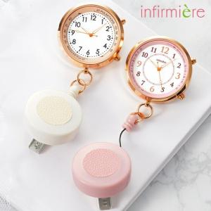 ナースウォッチ 懐中時計 ナースグッズ 蓄光 おしゃれ かわいい 医療用 看護師 アンファミエ　リールクリップ式蓄光電波ナースウォッチ
