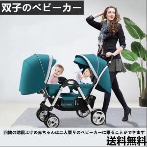 非売品 対面 双子用 ベビーカー バギー 二人 ベビーカー バギー 消費税込み 関税無料 送料無料 双子用 おすすめ 軽量 丈夫 ベビーカー