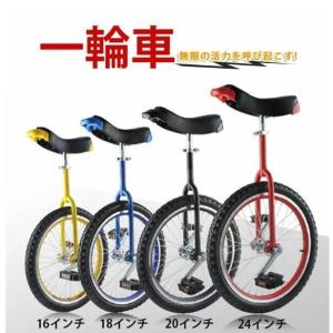 一輪車 16インチ 18インチ 20インチ 24インチ スタンド付