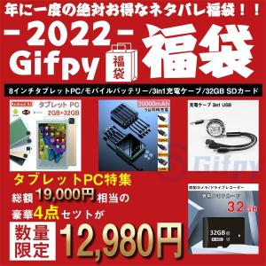 タブレット 福袋 アンドロイドタブレット本体 の商品一覧 タブレットpc スマホ タブレット パソコン 通販 Yahoo ショッピング