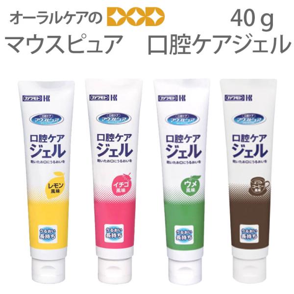 マウスピュア 口腔ケアジェル 保湿 レモン メール便可 3本まで