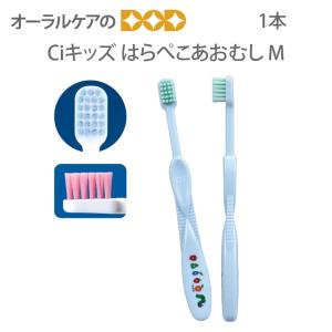 歯ブラシ 子供 Ciキッズ はらぺこあおむし M...の商品画像