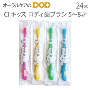 Oral Care（オーラルケア） 3/5限定！5%OFFクーポン！歯ブラシ 矯正用