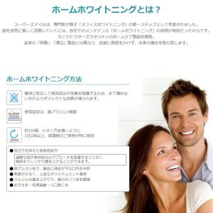 10/25限定3%OFFクーポン!薬用歯みがき...の詳細画像2