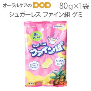 6/5-7限定！5%OFFクーポン！シュガーレス ファイン組 80g X 3袋