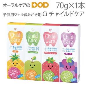 子供用ジェル歯磨き粉 研磨剤なし 歯科医院専売 ...の商品画像
