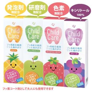 子供用ジェル歯磨き粉 研磨剤なし 歯科医院専売...の詳細画像1