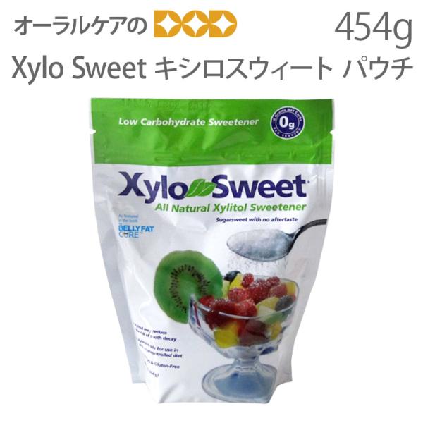 1/11限定！5%OFFクーポン！Xylo Sweet キシロスイート パウチ 454ｇ 甘味料キシ...