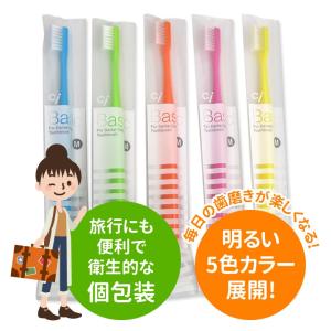 5/10.11限定!5%OFFクーポン!歯ブラ...の詳細画像1