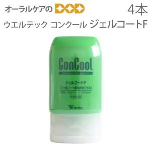 Weltec（ウエルテック） 歯磨き粉 コンクール ジェルコートF 90ml