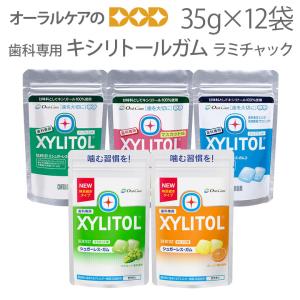ロッテ（LOTTE） キシリトール ガム ライムミント 21g ×20個 : R&K