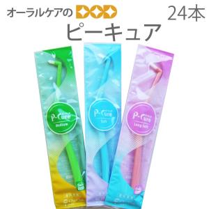 Oral Care（オーラルケア） 2/27-3/1限定！5%OFFクーポン！歯ブラシ