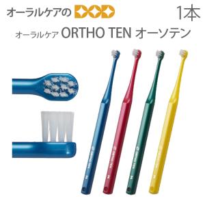 Oral Care（オーラルケア） 歯ブラシ 矯正用 インターブレイス 5本