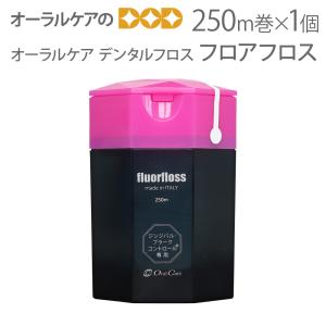 Oral Care（オーラルケア） 7/22限定5%OFFクーポン！デンタルフロス