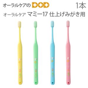 LION（ライオン） 6/28限定5%OFFクーポン！歯ブラシ ワンタフト タフト